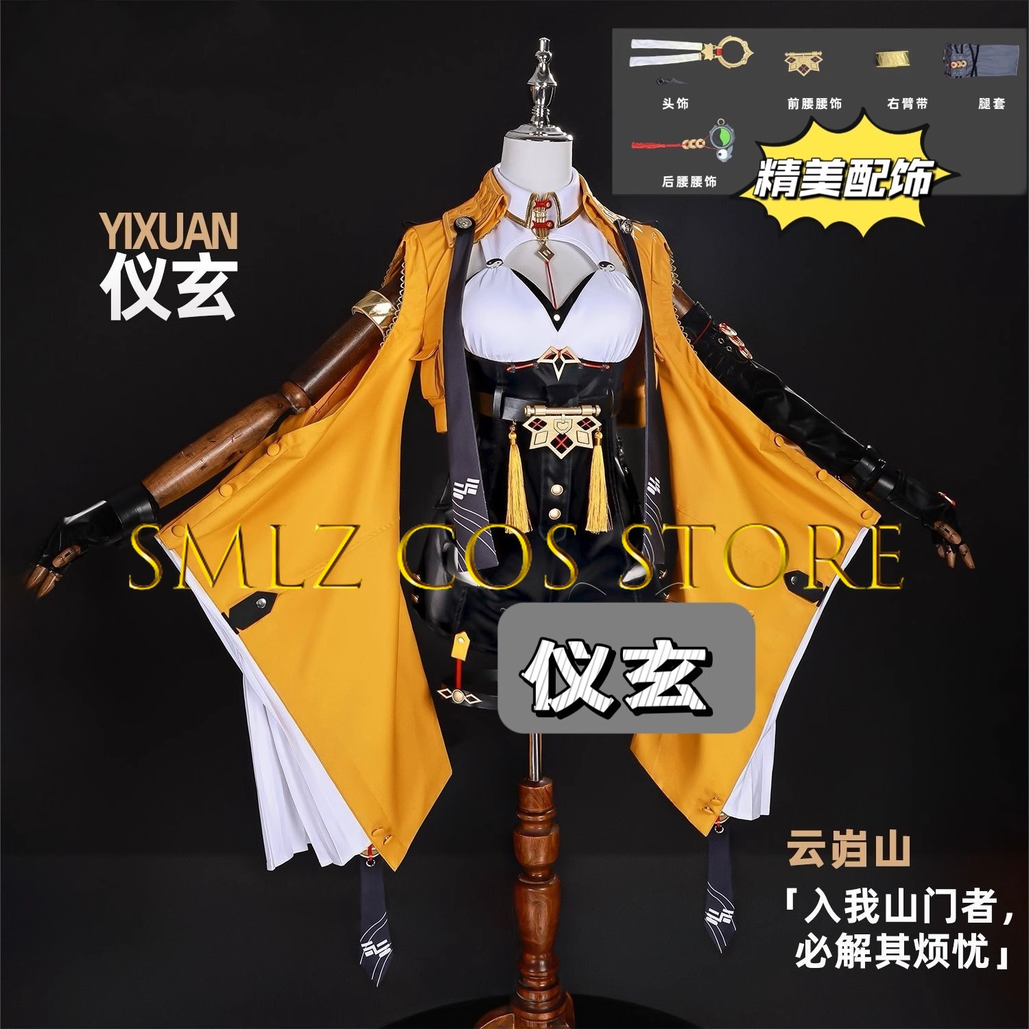 Yixuan cosplay jogo zenless zo - Women Accessories Set avaliação e preço